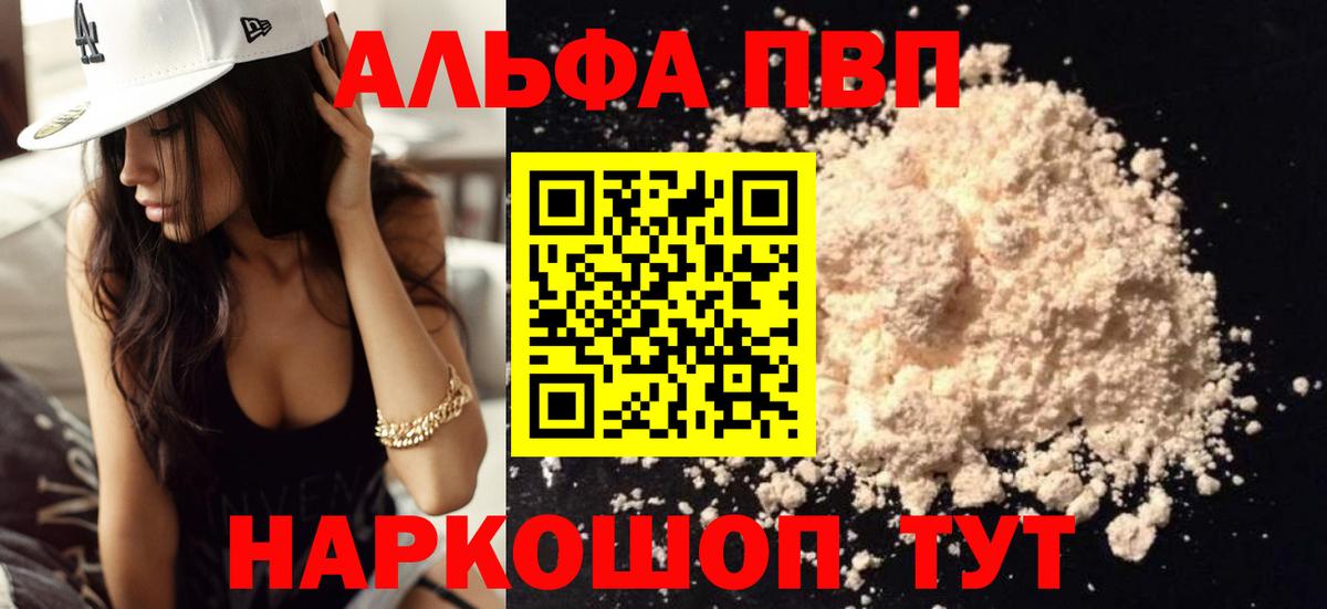 A PVP кристаллы Белгород