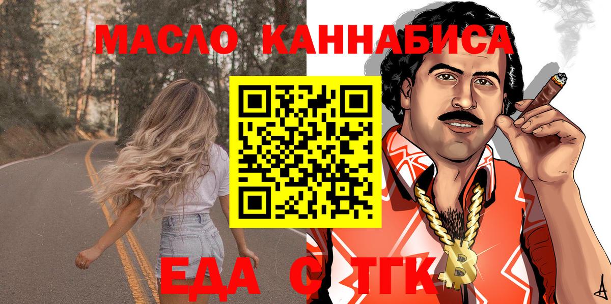 Белгород  Печенье с ТГК конопля  Вход с VPN 