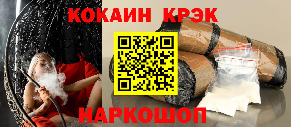 КОКАИН Перу Белгород