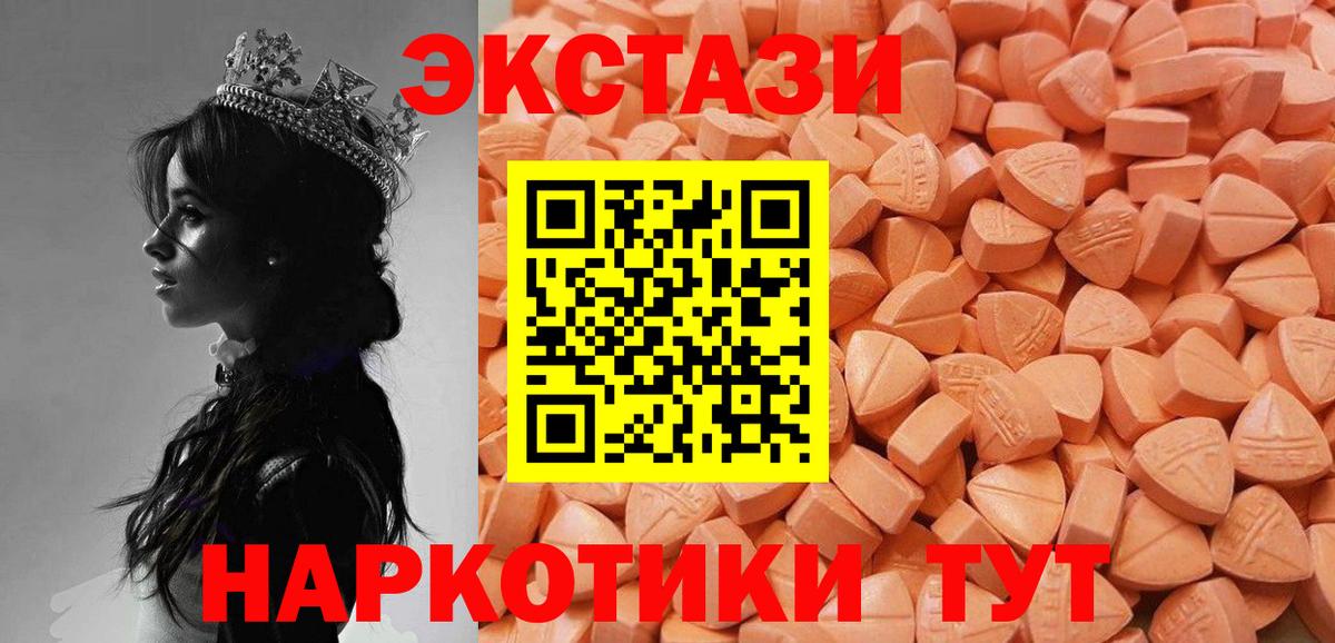 Экстази Philipp Plein  Вход с VPN  Ecstasy louis Vuitton  Экстази  Белгород 