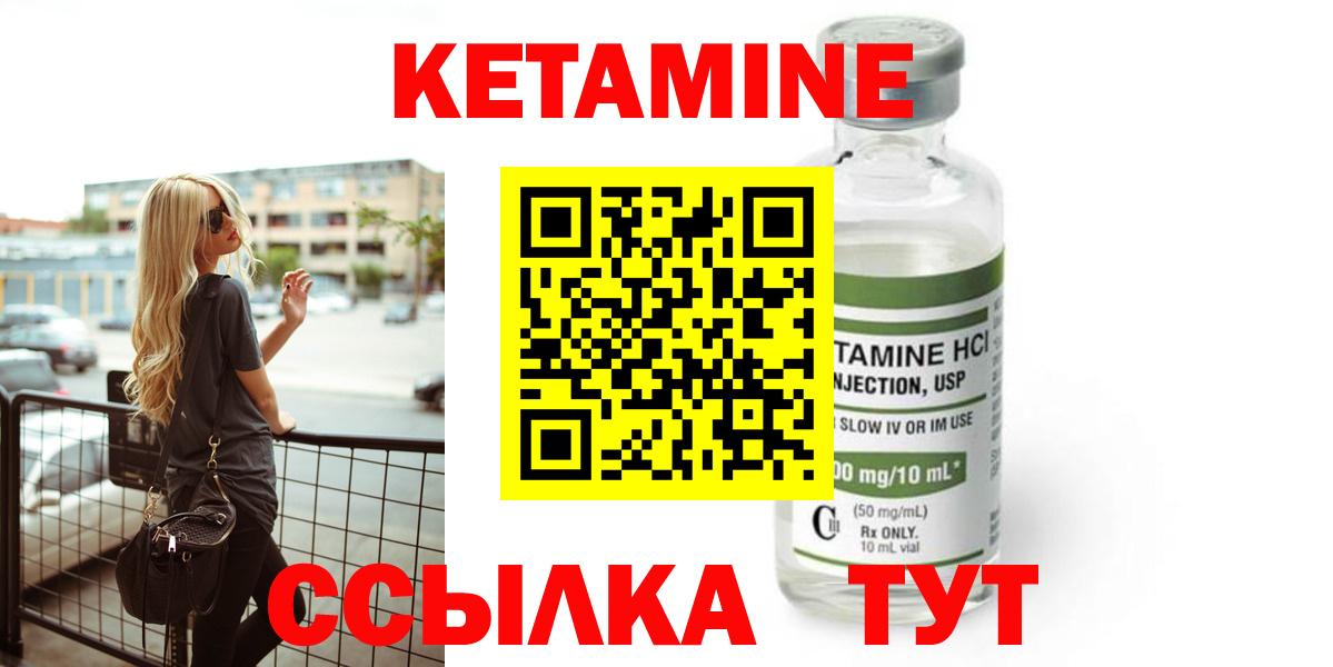 КЕТАМИН ketamine  Вход с VPN  КЕТАМИН ketamine  Белгород 