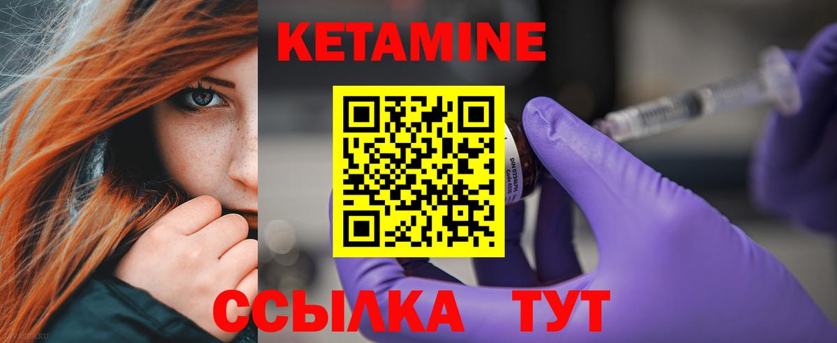Кетамин VHQ Белгород