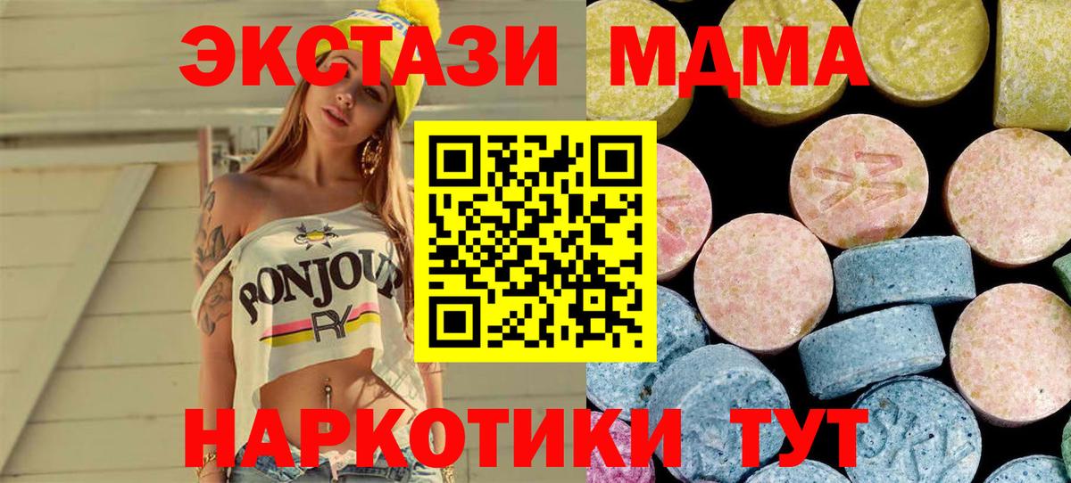 Белгород  MDMA VHQ  MDMA  МДМА crystal  Вход с VPN 