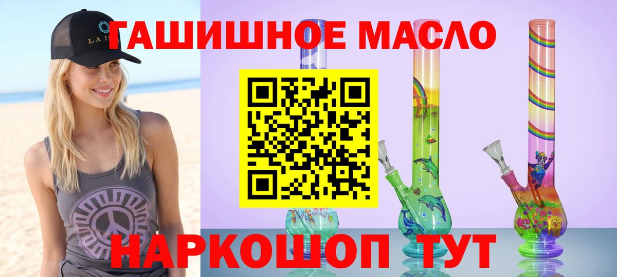 Белгород  Дистиллят ТГК THC oil  Вход с VPN  ТГК концентрат 